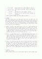 [의약학] 신부전증 5페이지