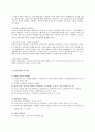[의약학] 신부전증 6페이지