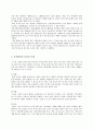 [의약학] 신부전증 8페이지