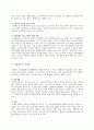 [의약학] 신부전증 10페이지