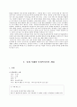 [의약학] 신부전증 16페이지