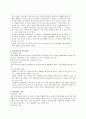 [의약학] 신부전증 17페이지
