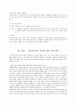 [의약학] 신부전증 23페이지