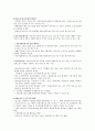 [아동복지론] 시설보호사업 및 공동생활가정사업  6페이지