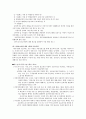 [아동복지론] 시설보호사업 및 공동생활가정사업  10페이지