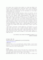 [아동복지론] 시설보호사업 및 공동생활가정사업  14페이지
