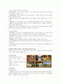 [아동복지론] 시설보호사업 및 공동생활가정사업  16페이지