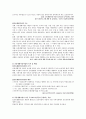 [아동복지론] 시설보호사업 및 공동생활가정사업  18페이지