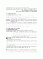 [아동복지론] 시설보호사업 및 공동생활가정사업  19페이지