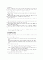 공공부조 (공공부조제도 의의, 공공부조제도 특성, 국민기초생활보장제도, 의료부조제도, 공공부조제도개념, 공공부조제도의의, 공공부조제도유형, 공공부조기본원리, 공공부조특성, 급여종류, 생계급여, 주거급여) 5페이지