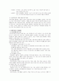 공공부조 (공공부조제도 의의, 공공부조제도 특성, 국민기초생활보장제도, 의료부조제도, 공공부조제도개념, 공공부조제도의의, 공공부조제도유형, 공공부조기본원리, 공공부조특성, 급여종류, 생계급여, 주거급여) 6페이지