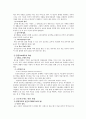 공공부조 (공공부조제도 의의, 공공부조제도 특성, 국민기초생활보장제도, 의료부조제도, 공공부조제도개념, 공공부조제도의의, 공공부조제도유형, 공공부조기본원리, 공공부조특성, 급여종류, 생계급여, 주거급여) 7페이지