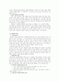 공공부조 (공공부조제도 의의, 공공부조제도 특성, 국민기초생활보장제도, 의료부조제도, 공공부조제도개념, 공공부조제도의의, 공공부조제도유형, 공공부조기본원리, 공공부조특성, 급여종류, 생계급여, 주거급여) 8페이지