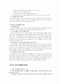 공공부조 (공공부조제도 의의, 공공부조제도 특성, 국민기초생활보장제도, 의료부조제도, 공공부조제도개념, 공공부조제도의의, 공공부조제도유형, 공공부조기본원리, 공공부조특성, 급여종류, 생계급여, 주거급여) 9페이지