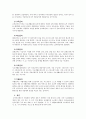 공공부조 (공공부조제도 의의, 공공부조제도 특성, 국민기초생활보장제도, 의료부조제도, 공공부조제도개념, 공공부조제도의의, 공공부조제도유형, 공공부조기본원리, 공공부조특성, 급여종류, 생계급여, 주거급여) 12페이지