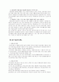 공공부조 (공공부조제도 의의, 공공부조제도 특성, 국민기초생활보장제도, 의료부조제도, 공공부조제도개념, 공공부조제도의의, 공공부조제도유형, 공공부조기본원리, 공공부조특성, 급여종류, 생계급여, 주거급여) 15페이지