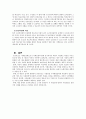 공공부조 (공공부조제도 의의, 공공부조제도 특성, 국민기초생활보장제도, 의료부조제도, 공공부조제도개념, 공공부조제도의의, 공공부조제도유형, 공공부조기본원리, 공공부조특성, 급여종류, 생계급여, 주거급여) 20페이지