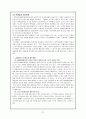 한국의 주요 사회복지정책과 그 실제 분석 - 소득보장 21페이지