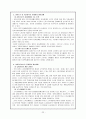 한국의 주요 사회복지정책과 그 실제 분석 - 소득보장 22페이지