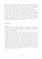 의료 보장제도 5페이지