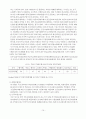 의료 보장제도 10페이지