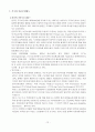 의료 보장제도 15페이지