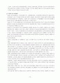 의료 보장제도 16페이지