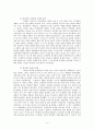 제 5공화국 (10.26 발생원인, 5.17 비상계엄, 서울의 봄, 사북사태, 12.12군사쿠테타, 5.18 민주화 항쟁, 광주 민주 항쟁 일지, 5공화국 경제, 박전희 정권과 전두환 정권 비교) 7페이지