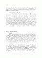 제 5공화국 (10.26 발생원인, 5.17 비상계엄, 서울의 봄, 사북사태, 12.12군사쿠테타, 5.18 민주화 항쟁, 광주 민주 항쟁 일지, 5공화국 경제, 박전희 정권과 전두환 정권 비교) 8페이지