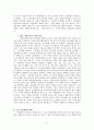 제 5공화국 (10.26 발생원인, 5.17 비상계엄, 서울의 봄, 사북사태, 12.12군사쿠테타, 5.18 민주화 항쟁, 광주 민주 항쟁 일지, 5공화국 경제, 박전희 정권과 전두환 정권 비교) 9페이지