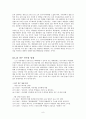 제 5공화국 (10.26 발생원인, 5.17 비상계엄, 서울의 봄, 사북사태, 12.12군사쿠테타, 5.18 민주화 항쟁, 광주 민주 항쟁 일지, 5공화국 경제, 박전희 정권과 전두환 정권 비교) 11페이지