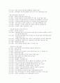제 5공화국 (10.26 발생원인, 5.17 비상계엄, 서울의 봄, 사북사태, 12.12군사쿠테타, 5.18 민주화 항쟁, 광주 민주 항쟁 일지, 5공화국 경제, 박전희 정권과 전두환 정권 비교) 12페이지