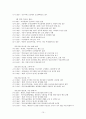 제 5공화국 (10.26 발생원인, 5.17 비상계엄, 서울의 봄, 사북사태, 12.12군사쿠테타, 5.18 민주화 항쟁, 광주 민주 항쟁 일지, 5공화국 경제, 박전희 정권과 전두환 정권 비교) 13페이지