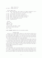 제 5공화국 (10.26 발생원인, 5.17 비상계엄, 서울의 봄, 사북사태, 12.12군사쿠테타, 5.18 민주화 항쟁, 광주 민주 항쟁 일지, 5공화국 경제, 박전희 정권과 전두환 정권 비교) 14페이지