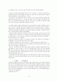제 5공화국 (10.26 발생원인, 5.17 비상계엄, 서울의 봄, 사북사태, 12.12군사쿠테타, 5.18 민주화 항쟁, 광주 민주 항쟁 일지, 5공화국 경제, 박전희 정권과 전두환 정권 비교) 16페이지
