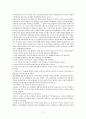 제 5공화국 (10.26 발생원인, 5.17 비상계엄, 서울의 봄, 사북사태, 12.12군사쿠테타, 5.18 민주화 항쟁, 광주 민주 항쟁 일지, 5공화국 경제, 박전희 정권과 전두환 정권 비교) 20페이지