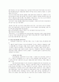 제 5공화국 (10.26 발생원인, 5.17 비상계엄, 서울의 봄, 사북사태, 12.12군사쿠테타, 5.18 민주화 항쟁, 광주 민주 항쟁 일지, 5공화국 경제, 박전희 정권과 전두환 정권 비교) 21페이지