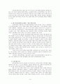 제 5공화국 (10.26 발생원인, 5.17 비상계엄, 서울의 봄, 사북사태, 12.12군사쿠테타, 5.18 민주화 항쟁, 광주 민주 항쟁 일지, 5공화국 경제, 박전희 정권과 전두환 정권 비교) 22페이지