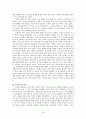 제 5공화국 (10.26 발생원인, 5.17 비상계엄, 서울의 봄, 사북사태, 12.12군사쿠테타, 5.18 민주화 항쟁, 광주 민주 항쟁 일지, 5공화국 경제, 박전희 정권과 전두환 정권 비교) 29페이지