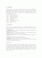 알코올 중독의 정의, 원인, 영향, 결과와 지역사회연계를 통한 치료 및 재발방지 분석 고찰  14페이지