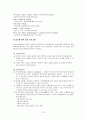 알코올 중독의 정의, 원인, 영향, 결과와 지역사회연계를 통한 치료 및 재발방지 분석 고찰  15페이지