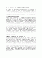 알코올 중독의 정의, 원인, 영향, 결과와 지역사회연계를 통한 치료 및 재발방지 분석 고찰  17페이지