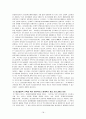 알코올 중독의 정의, 원인, 영향, 결과와 지역사회연계를 통한 치료 및 재발방지 분석 고찰  18페이지
