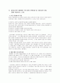 알코올 중독의 정의, 원인, 영향, 결과와 지역사회연계를 통한 치료 및 재발방지 분석 고찰  20페이지