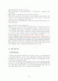 알코올 중독의 정의, 원인, 영향, 결과와 지역사회연계를 통한 치료 및 재발방지 분석 고찰  23페이지