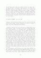 알코올 중독의 정의, 원인, 영향, 결과와 지역사회연계를 통한 치료 및 재발방지 분석 고찰  29페이지