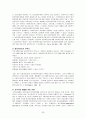 알코올 중독의 정의, 원인, 영향, 결과와 지역사회연계를 통한 치료 및 재발방지 분석 고찰  35페이지