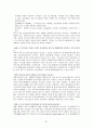 알코올 중독의 정의, 원인, 영향, 결과와 지역사회연계를 통한 치료 및 재발방지 분석 고찰  37페이지