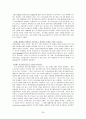 알코올 중독의 정의, 원인, 영향, 결과와 지역사회연계를 통한 치료 및 재발방지 분석 고찰  38페이지
