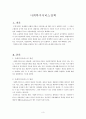 사회복지 서비스정책  3페이지